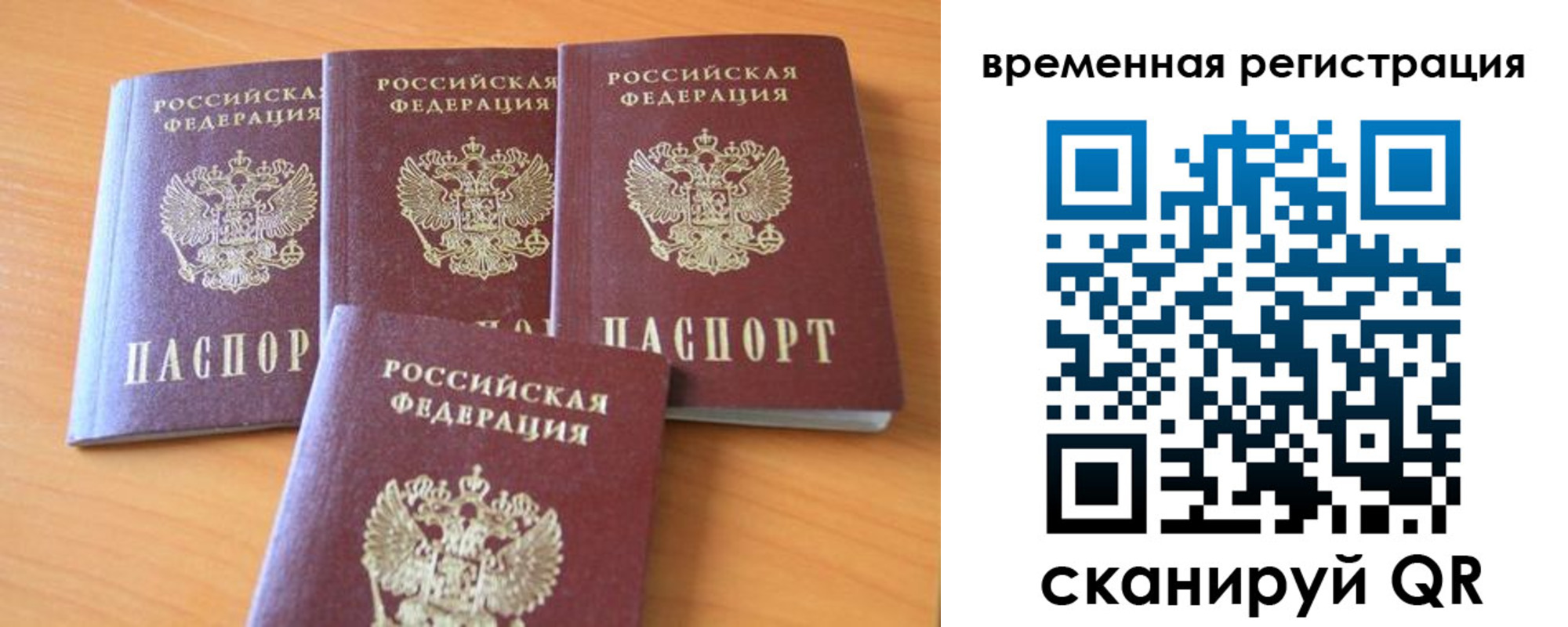прописка для школы в Навашино
