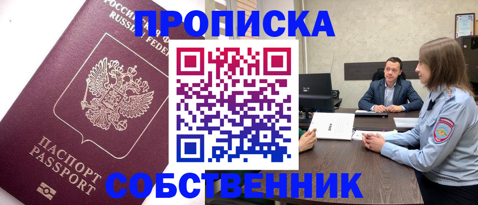 временная регистрация в квартире в Навашино