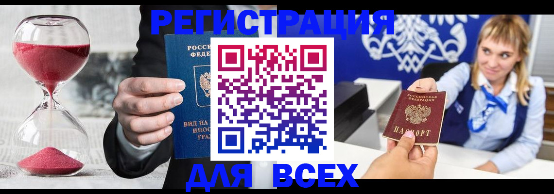 прописка в квартире в Навашино