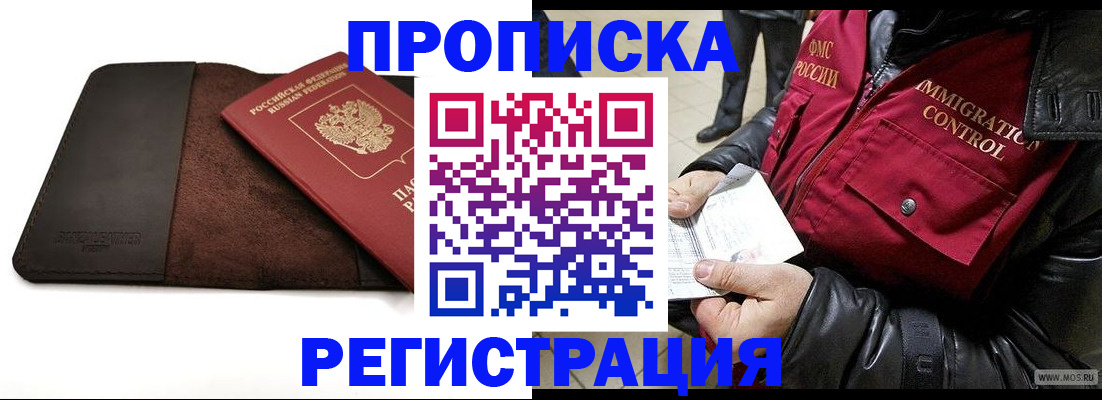 регистрация в Навашино