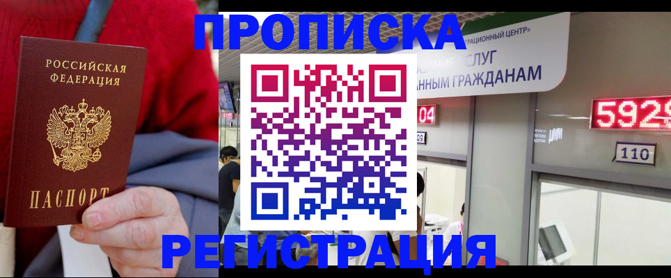 прописка для военкомата в Навашино