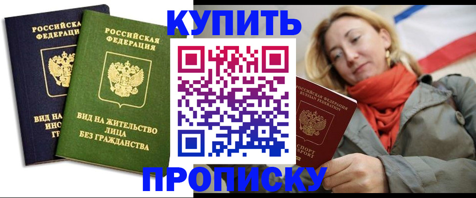 прописка для кредита в Навашино