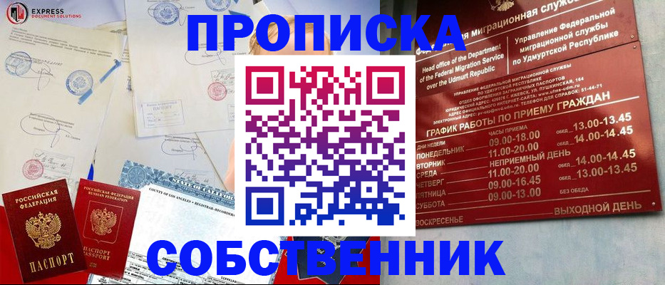 временная регистрация в квартире в Навашино