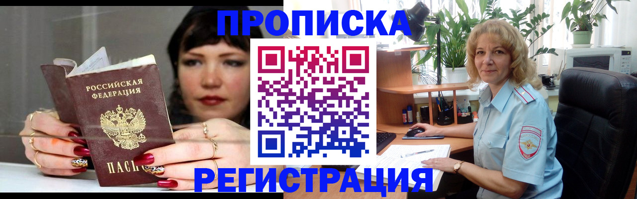 прописка штамп в Навашино